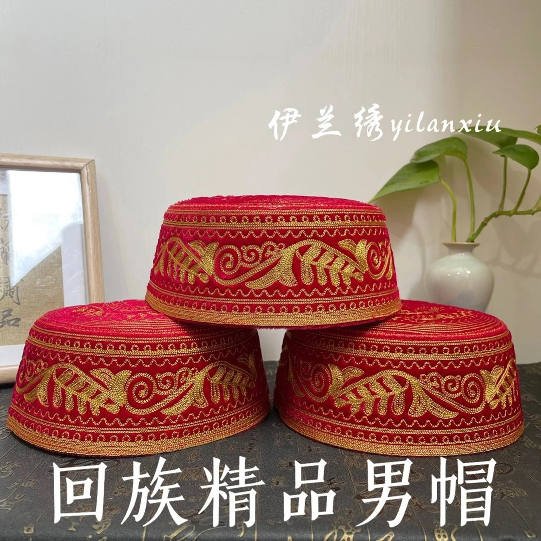 045新款回族男士圆帽 结婚绣花帽民族婚庆新郎高档红色圆帽回回帽