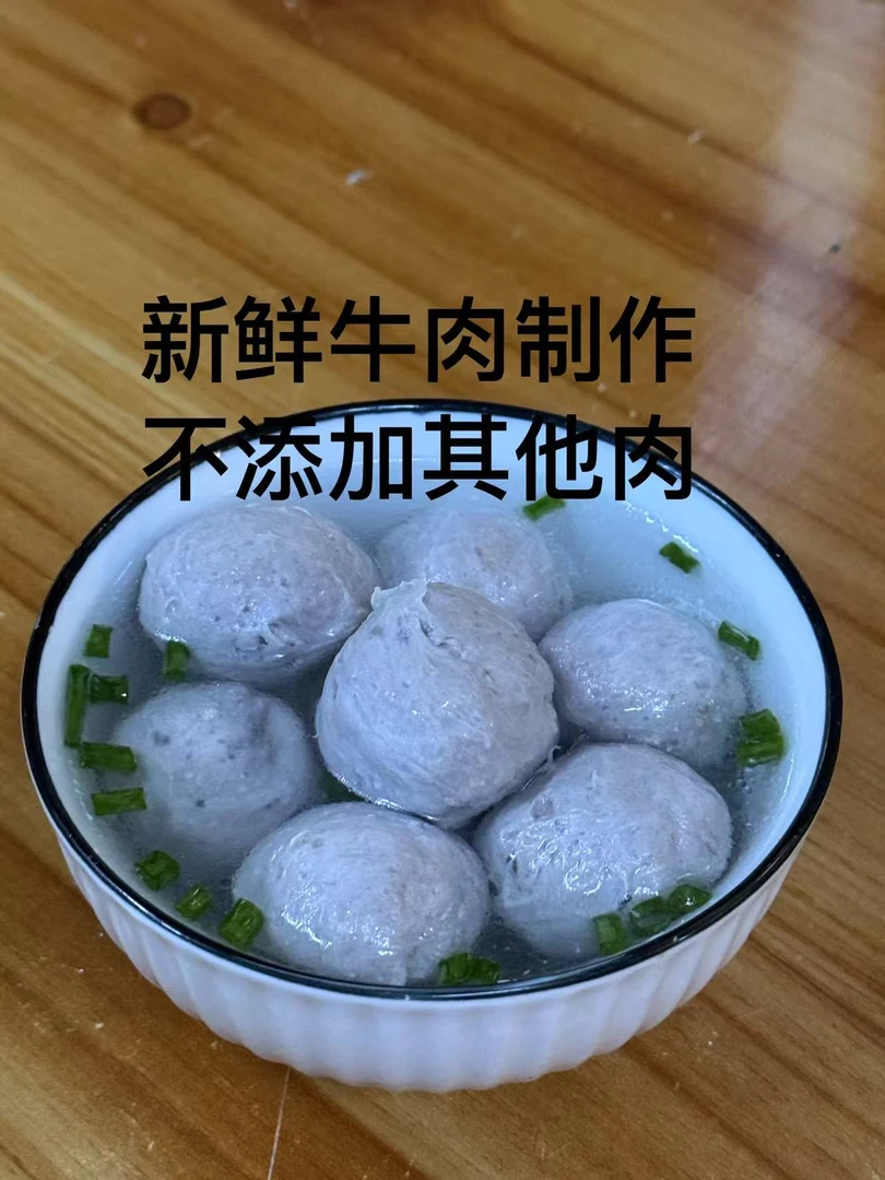 (直播间宠粉纯牛肉丸)河源客家牛肉丸新鲜牛肉制作牛肉丸汤正宗