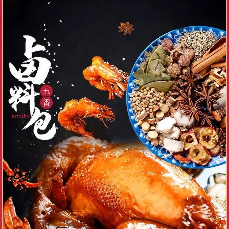 【新人福利】秘制五香卤料包卤料大全炖肉调料包家用卤味卤菜卤肉