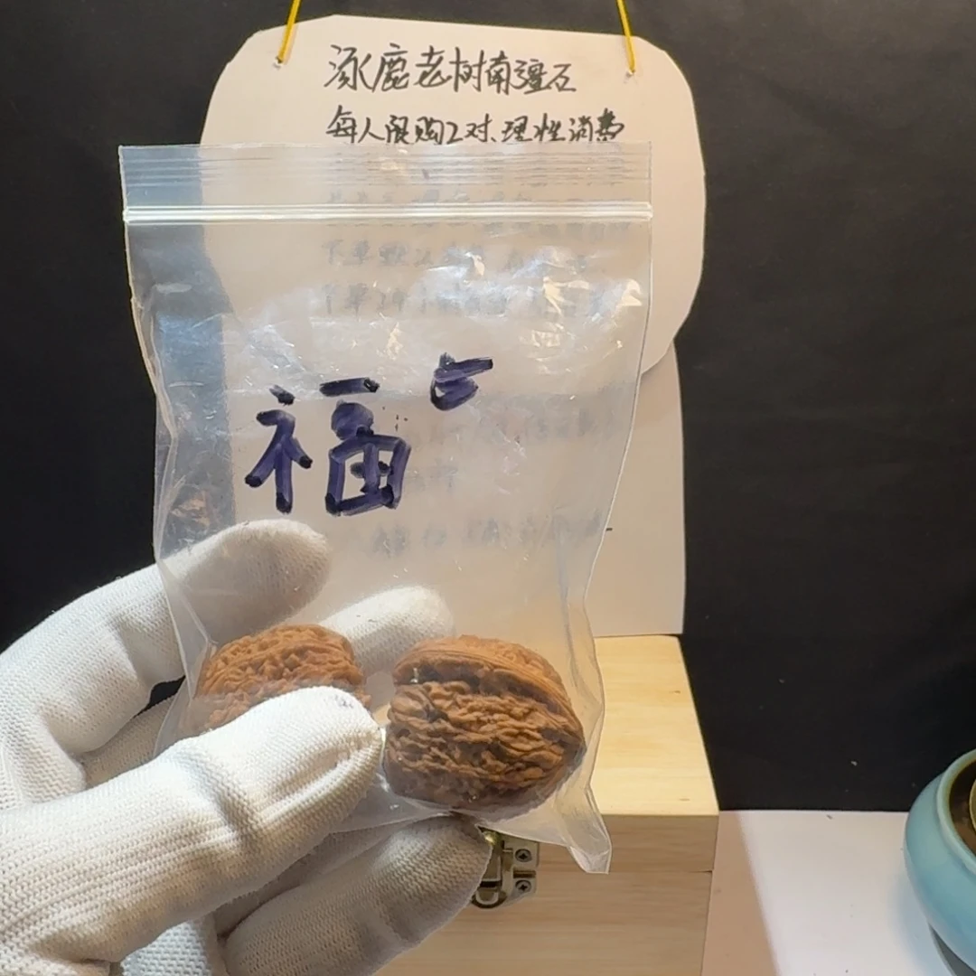 ***ㅤ把件文玩核桃福袋5