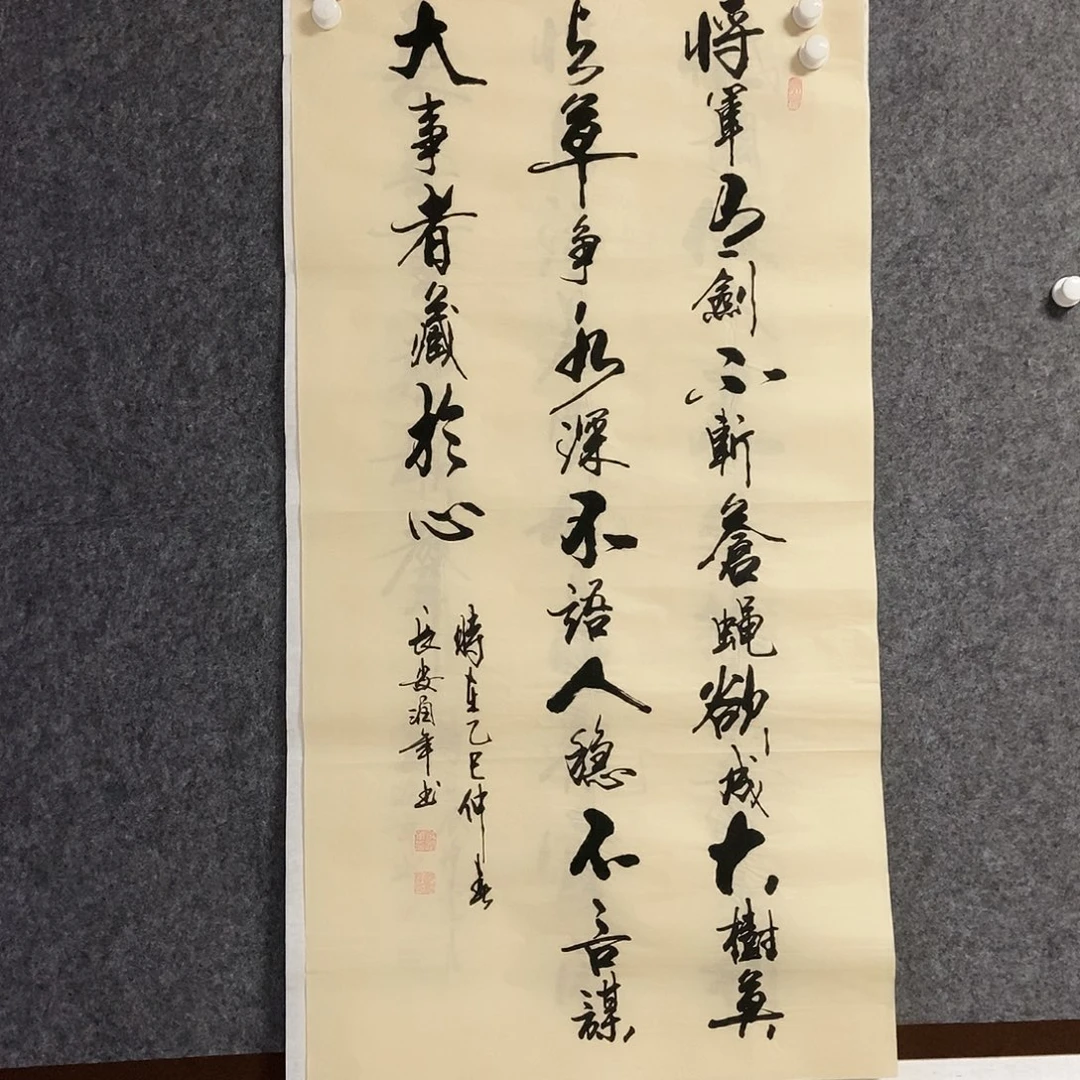 国画老师书画作品手写