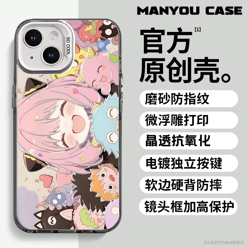 阿尼亚适用于动漫小众苹果16华为一加oppo小米手机防摔壳paoive