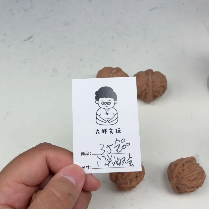 把件文玩核桃35门头沟元宝