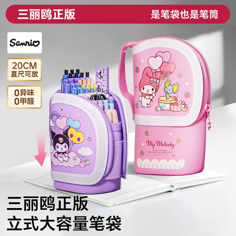 大容量笔盒伸缩铅笔袋学生女孩可立式文具收纳袋卡通创意开学礼品