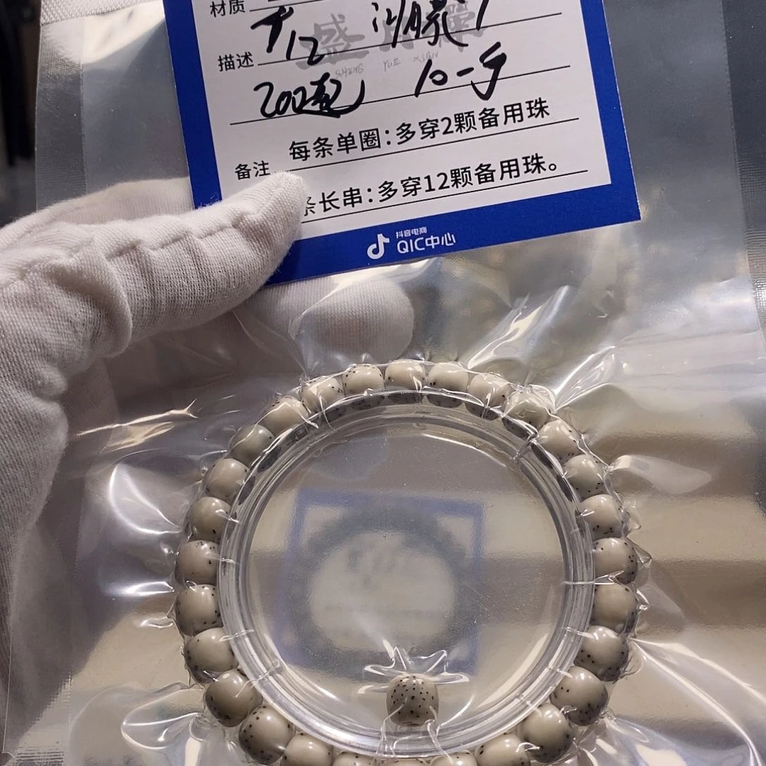 大***虾海南星月菩提海南星月菩提T12