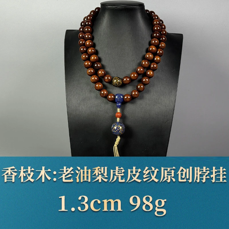 三福（红木）54660 老油梨虎皮纹原创脖挂 香枝木