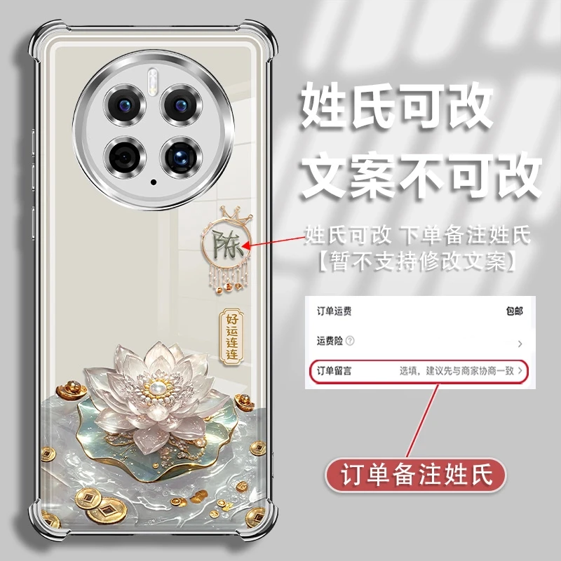 适用华为mate50单姓氏定制好运连连电镀防摔手机壳创意爆款女