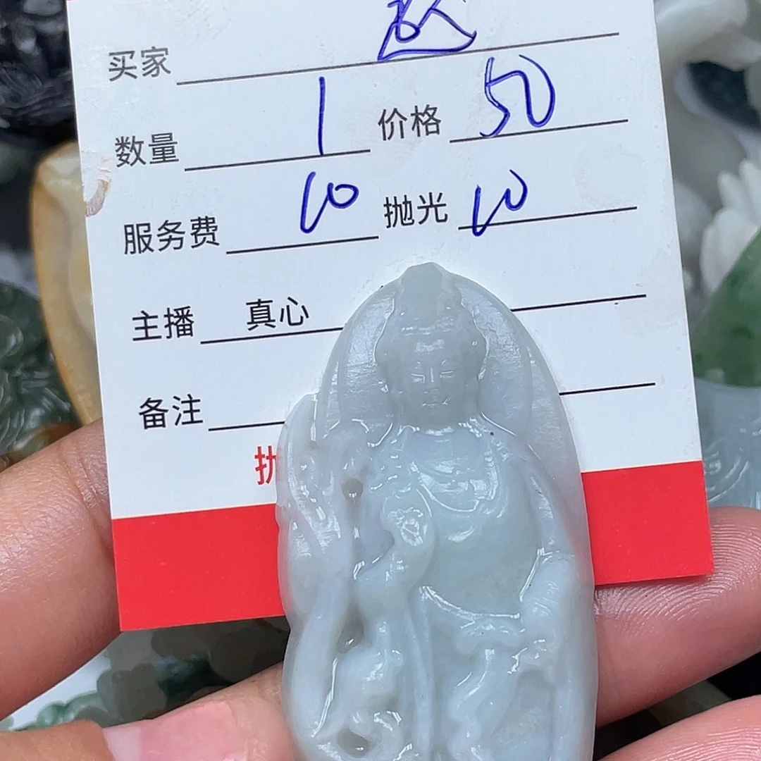 赵***永未镶嵌定制翡翠不