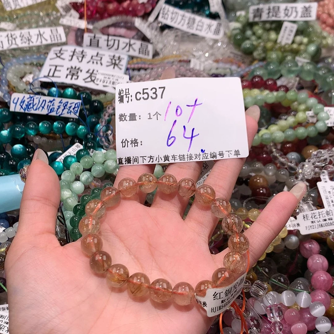 水晶手串未镶嵌537@j j j j j