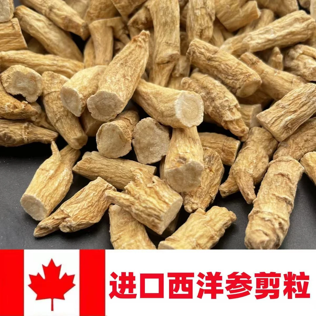 【优质大参腿】优质加拿大西洋参根参味浓郁正品