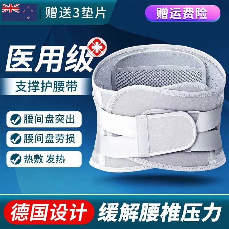 护腰带保暖发热腰间腰椎钢板支撑腰脱腰部劳累久坐发热保暖男女士