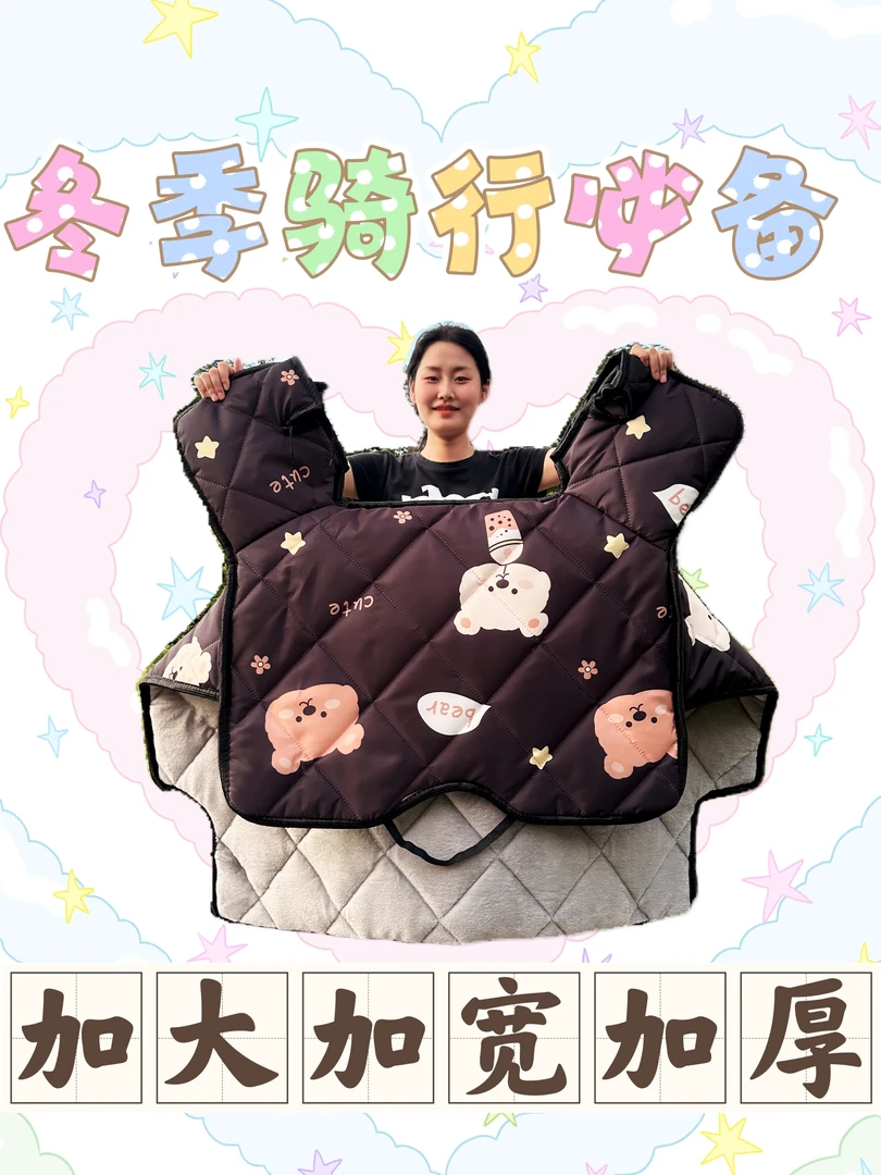 【常规款】清欢电动车全包式挡风被加绒加厚防水保暖耐脏防风