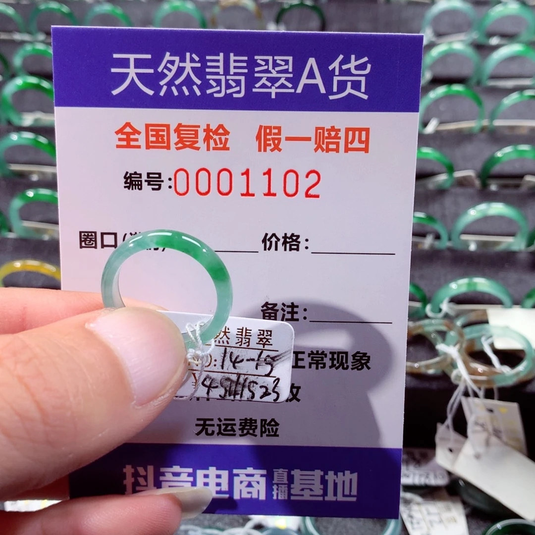 纤***说翡翠未镶嵌戒指翡翠戒指