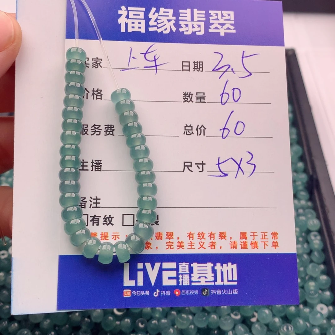 翡翠手链未镶嵌多样性60