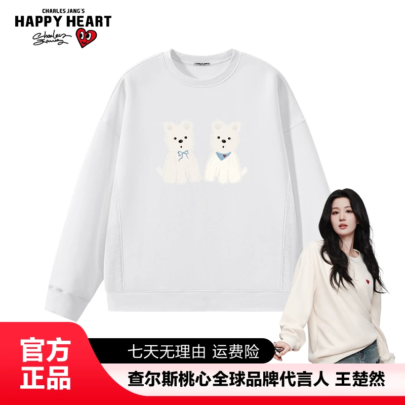 查尔斯桃心【王楚然代言】 秋季韩风可爱小狗印花卫衣精致日常穿搭