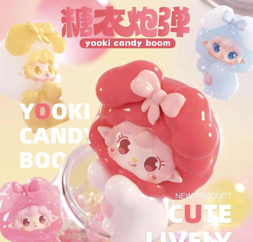 【代拆】yooki氧氧糖衣炮弹盲盒萌粒 可爱女生挂件礼物