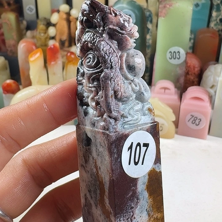 昌化石印石印石章料…..