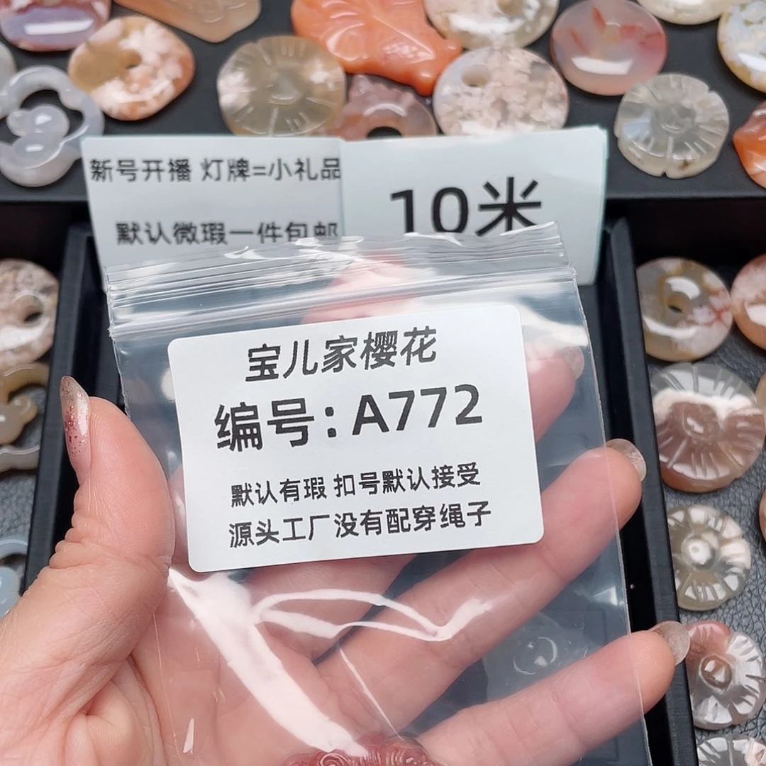 玛瑙/玉髓颈饰未镶嵌洛*