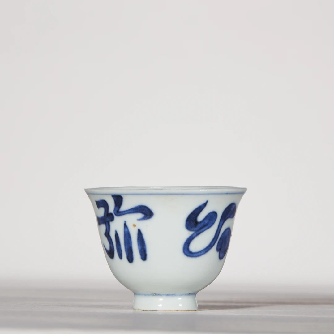 9、清早期 青花阿弥陀佛杯【祥德92拍卖】