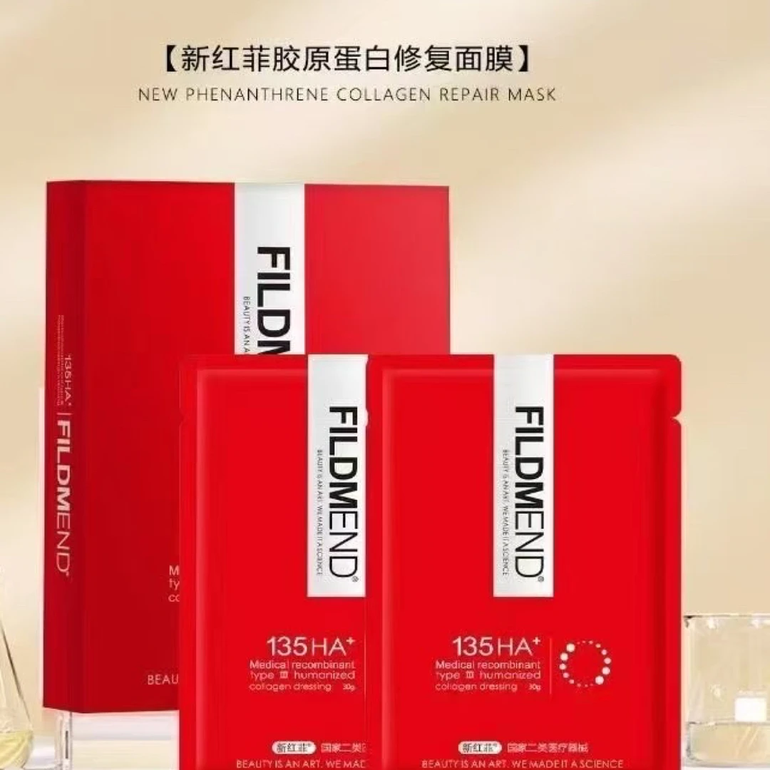 医用面膜专治敏感肌 帮助修复 强补水