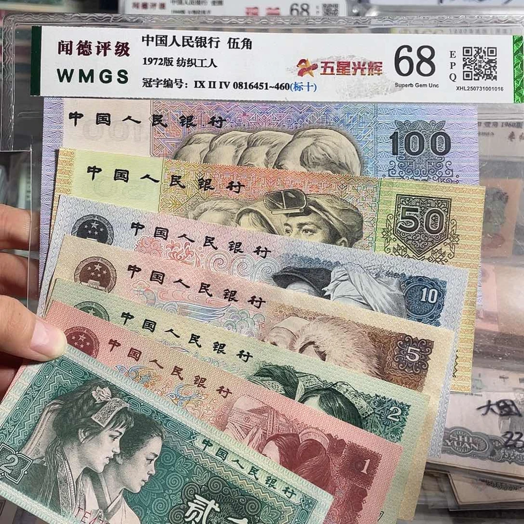 四版一套全新原票7张。保真