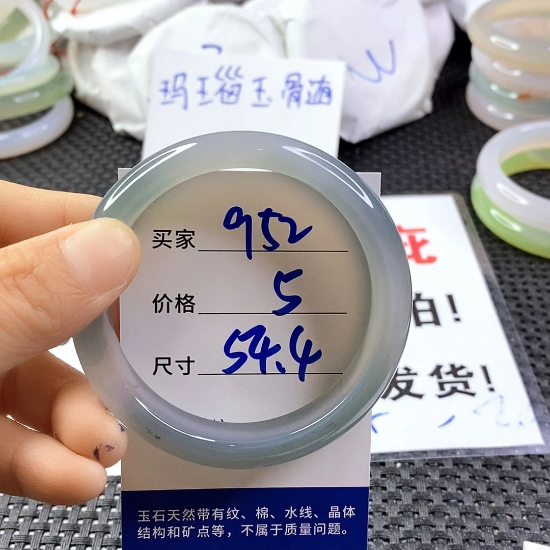 手镯玛瑙/玉髓未镶嵌952