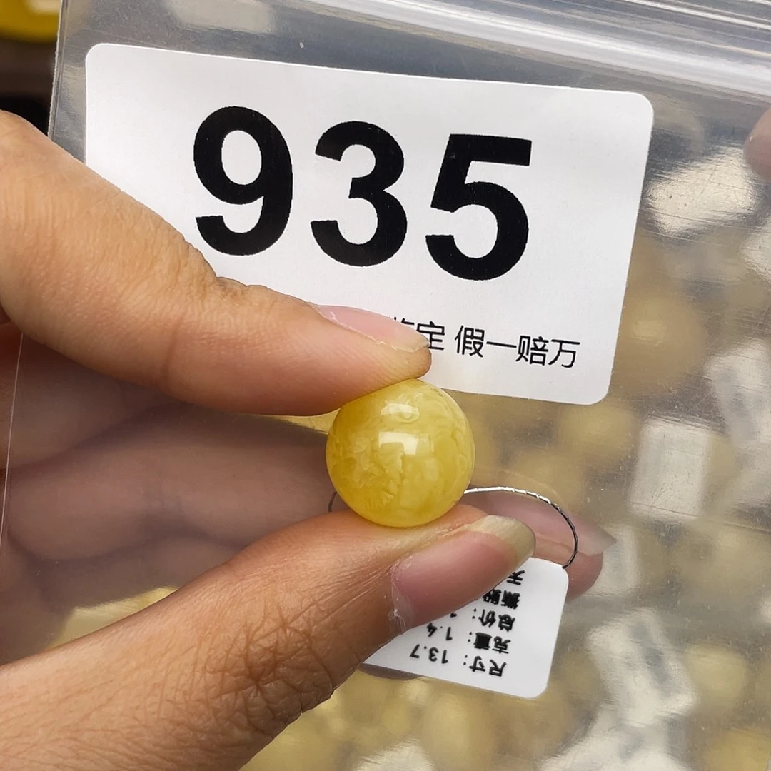 蜜蜡未镶嵌珠宝奇石13.7