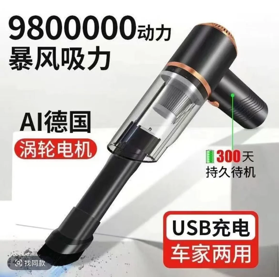 【活动价】无线车载吸尘器手持便携大吸力家车两用充电式清洁神