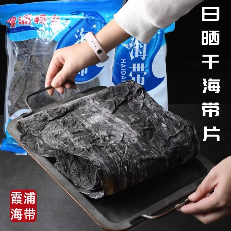 悠鲜说（优质霞浦整片海带）日晒干净无沙无杂质厚实美味鲜嫩好吃