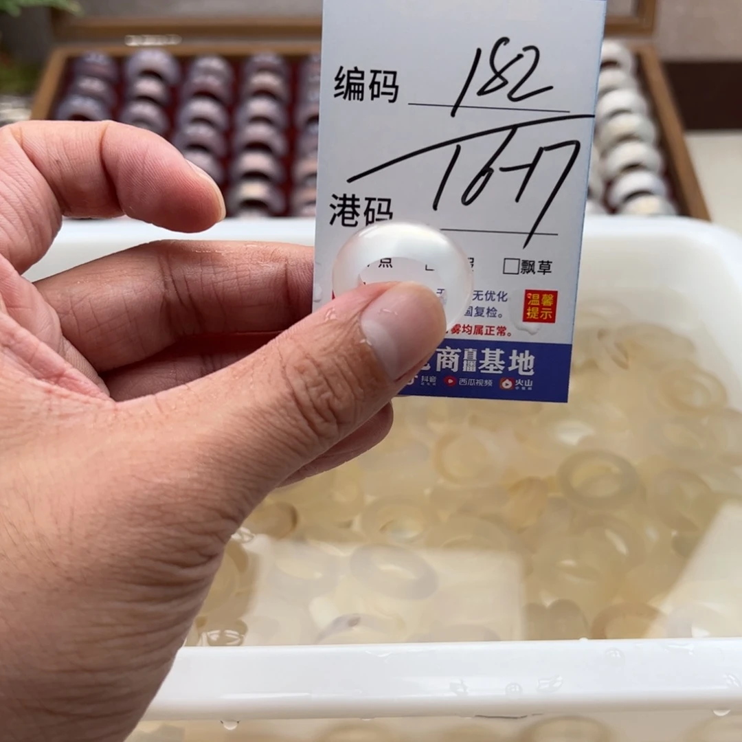 玛瑙/玉髓戒指未镶嵌