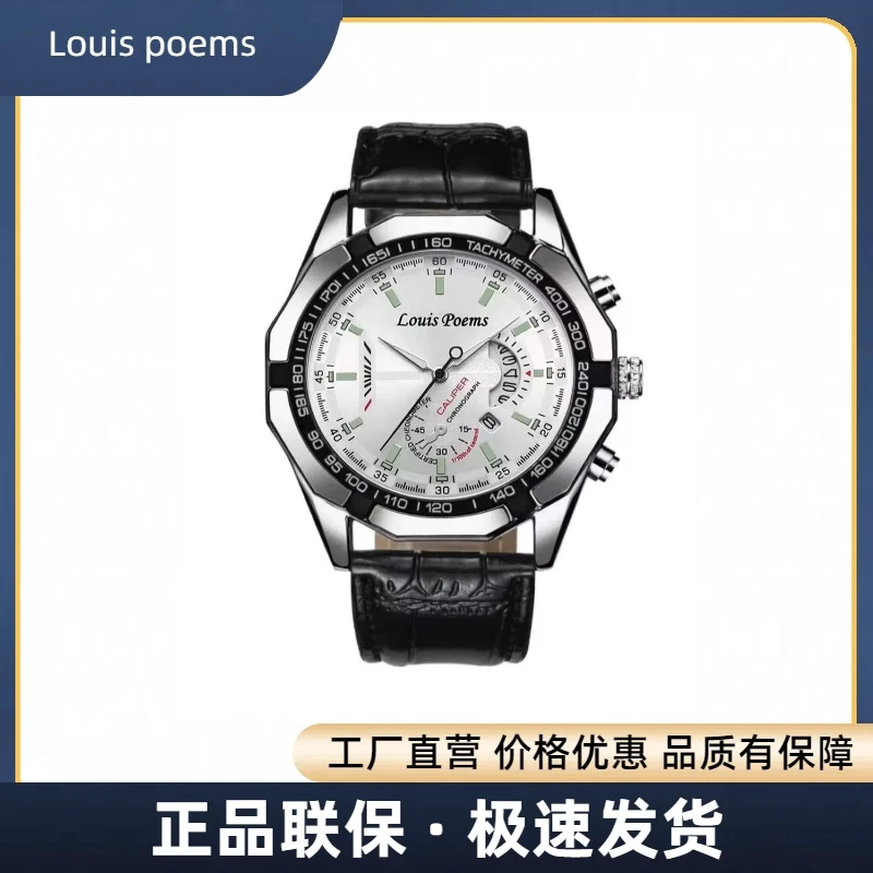 【粉丝福利】新款皮带赛车手男士轻奢时尚日历腕表-W
