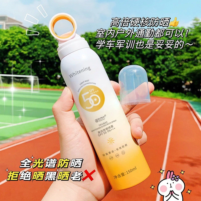 小光圈防晒喷雾高倍隔离防紫外线防水防汗清爽乳液防晒霜50+++