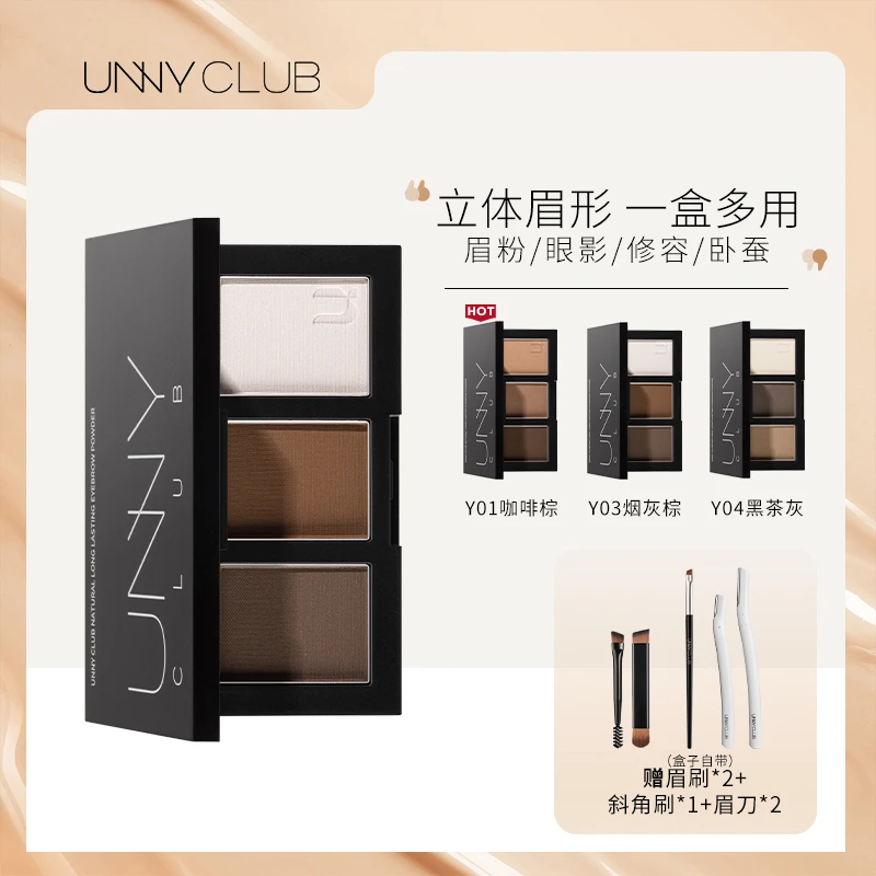 UNNY悠宜三色眉粉防水防汗持久不易脱妆不晕染修容持妆上色20a