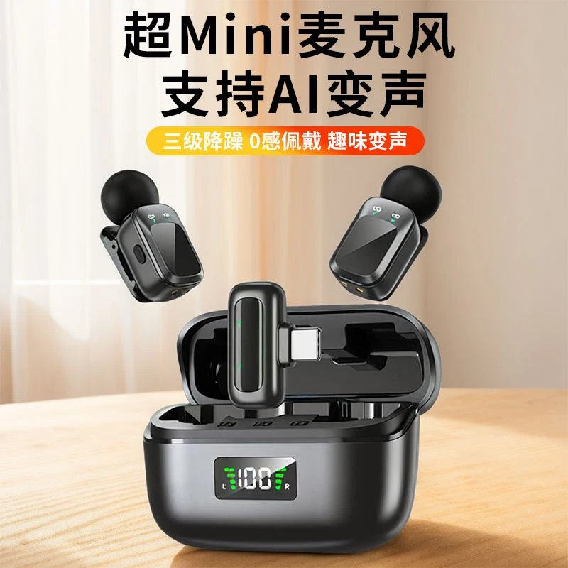 2025新款网红mini无线领夹式麦克风数显充电仓隐形直播收音录音麦