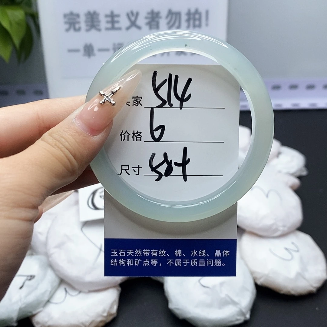 手镯玛瑙/玉髓未镶嵌514