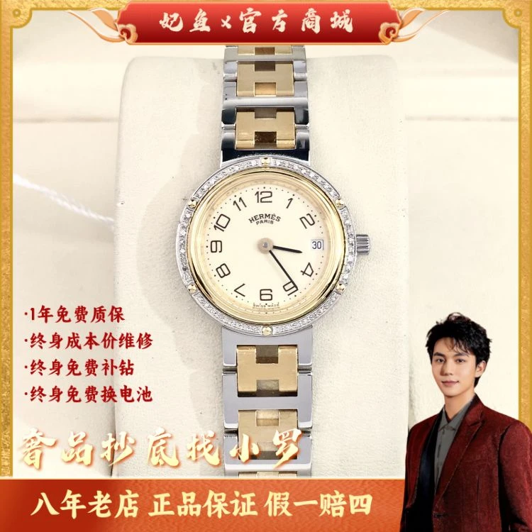 爱马仕/石英表/表径24/S333250118010/[250608LK]