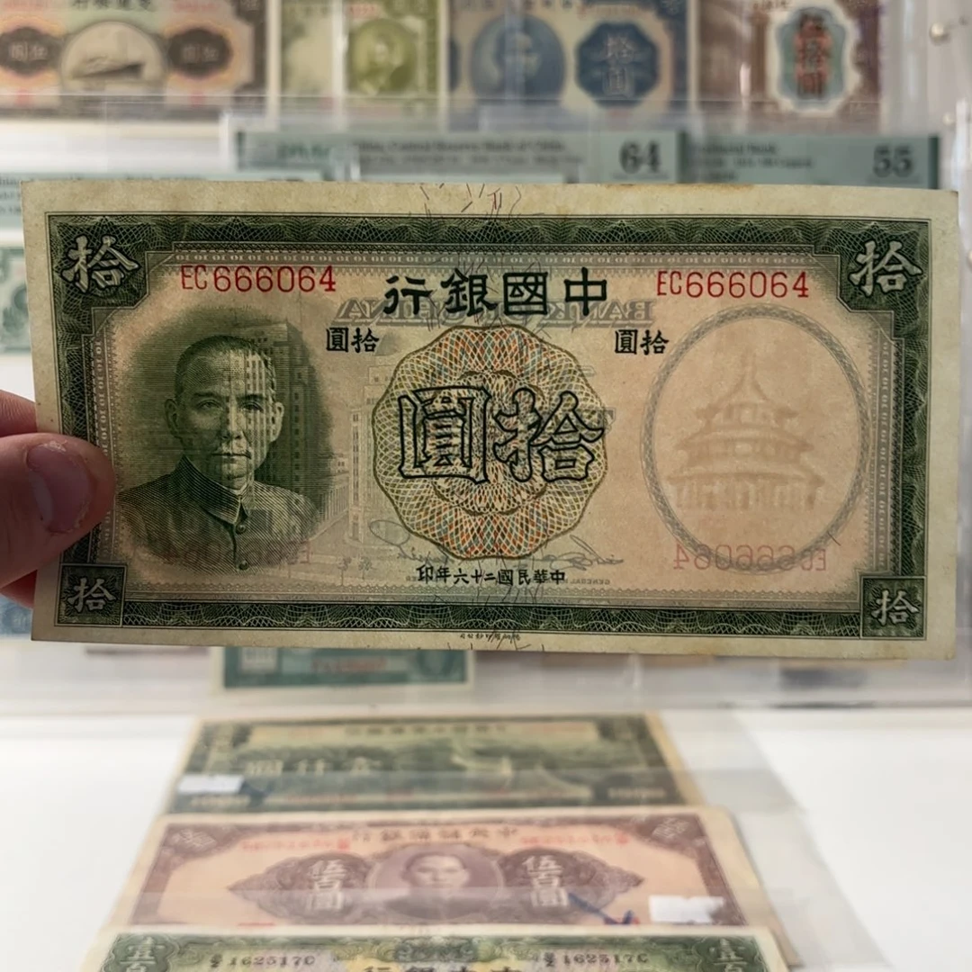 中国银行拾圆666064数三全偶号豹子头……九八品