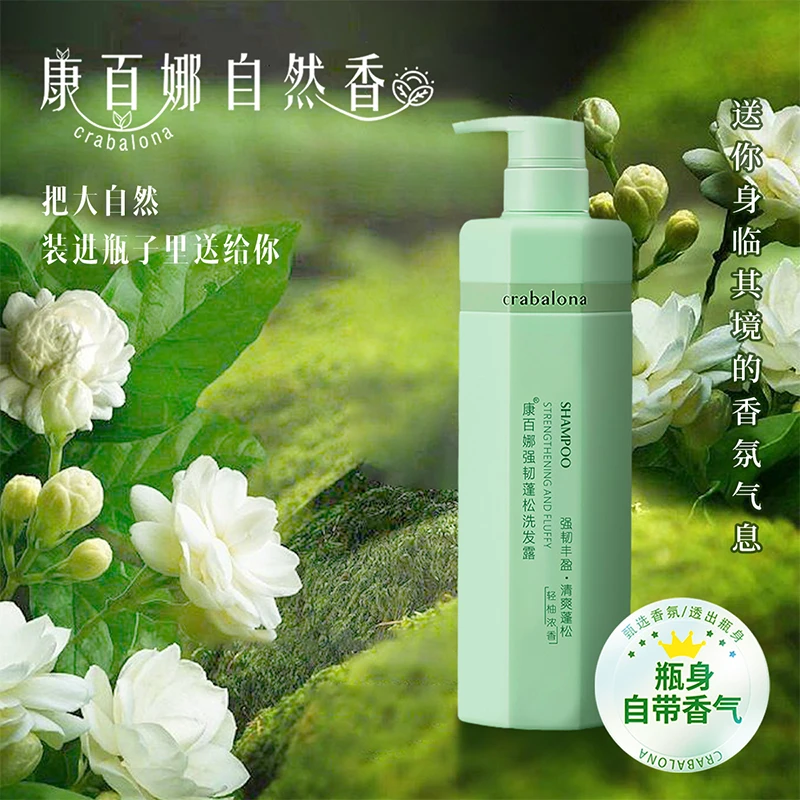 【热卖爆款】控油蓬松香氛洗发水去屑止痒改善毛躁干枯