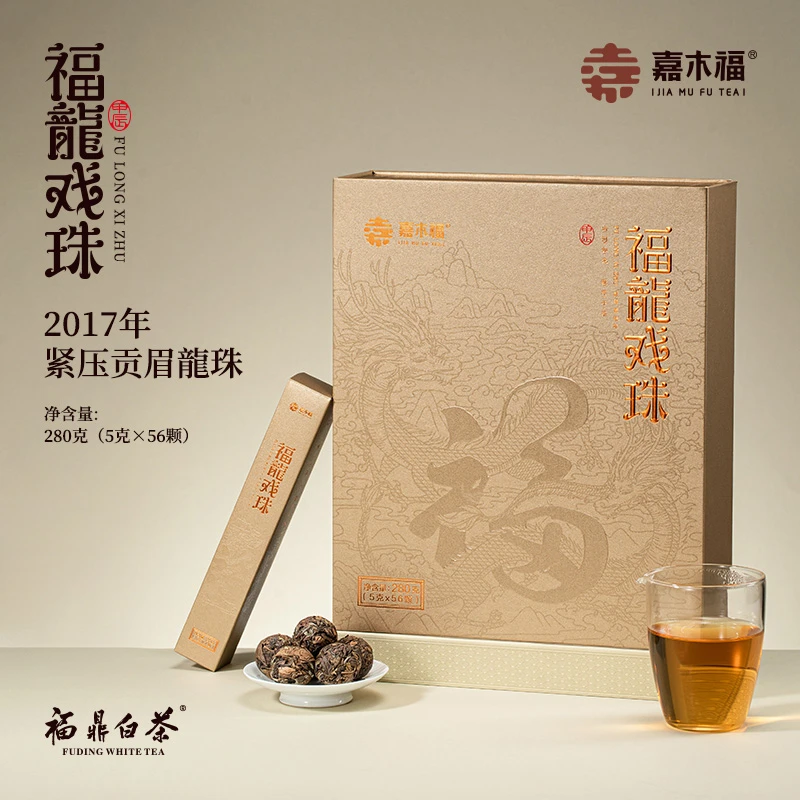 福龍戏珠2017年老白茶福鼎白茶