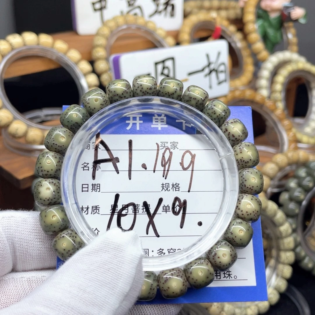 星月菩提手串星月菩提A1