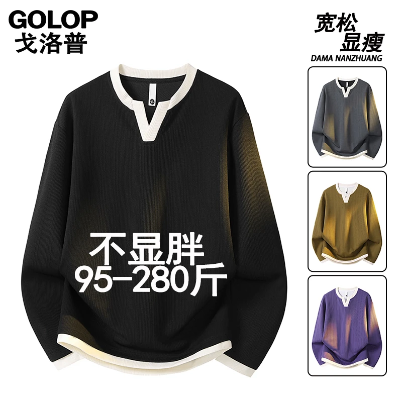 春秋户外保暖舒适休闲卫衣男士时尚拼色百搭打底长袖胖子加肥加大