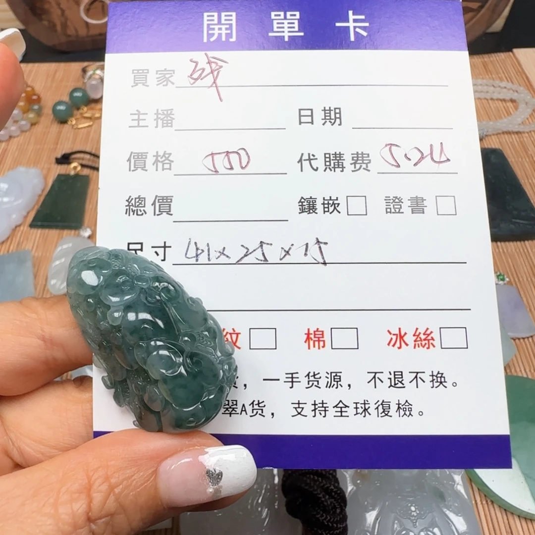 翡翠未镶嵌颈饰残**泪白菜