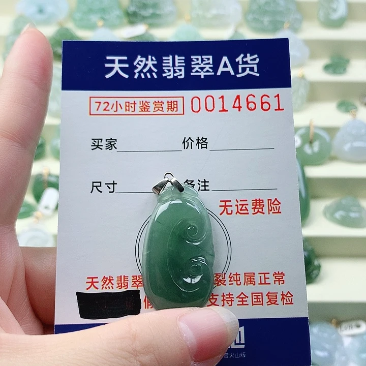 颈饰未镶嵌翡翠吊