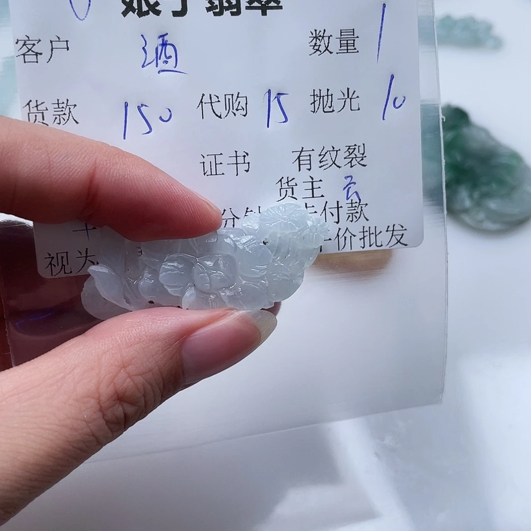 酒***窝翡翠未镶嵌颈饰翡翠
