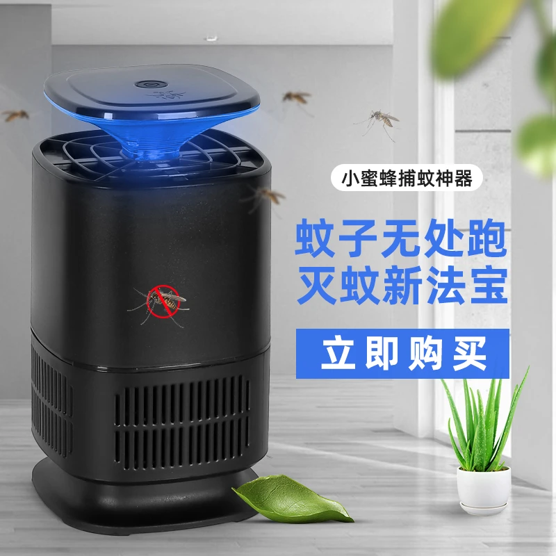 无辐射母婴可用强效家用室内灭蚊灯卧室餐厅适用