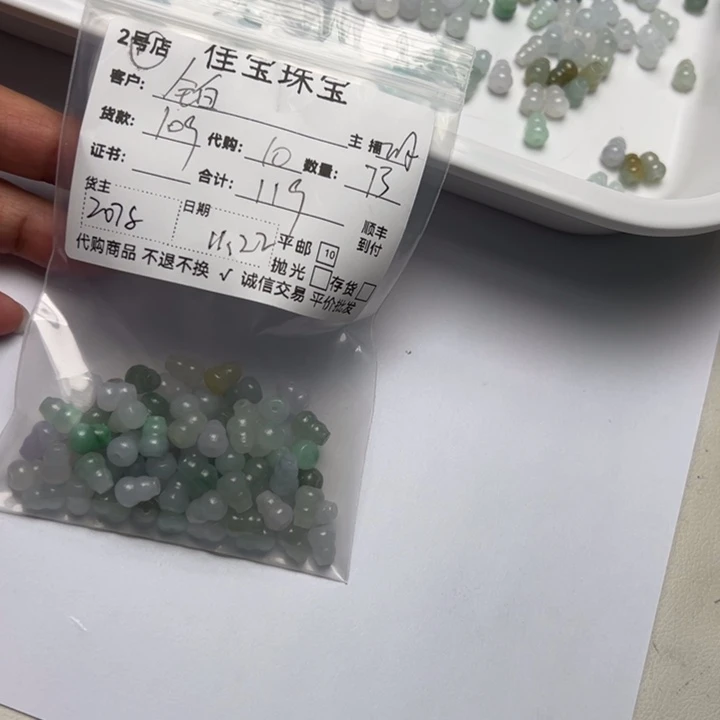 铂****翡翠未镶嵌颈饰珠子