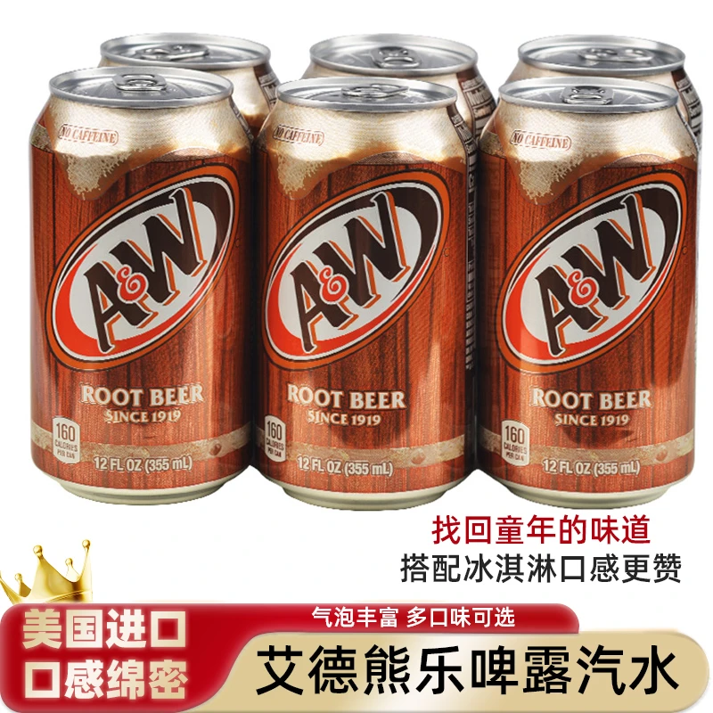 艾德熊美国A&W Root Beer雪山乐啤露根汁汽水Barq‘s 巴格斯树根水