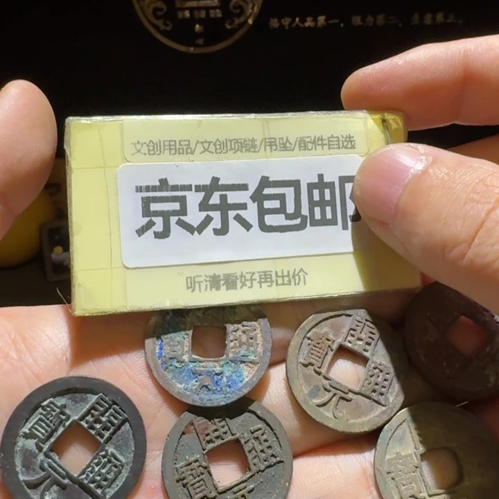 十二枚开元一起，品相有好有差