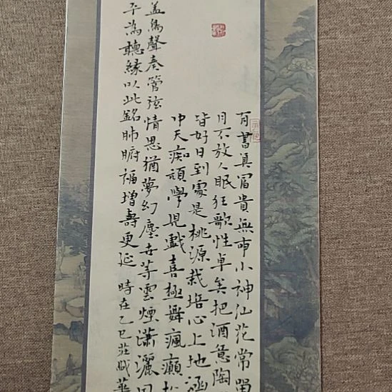 书法庄盛华书法作品