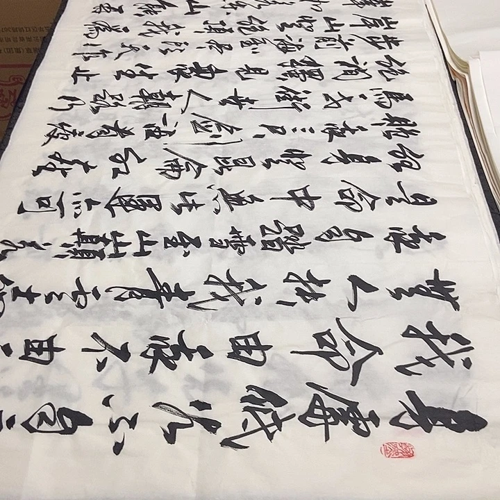 书法老师精品书法